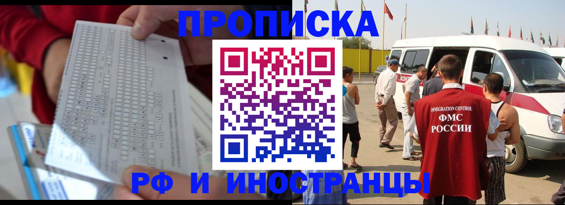 пропишу в квартире в Жуковке