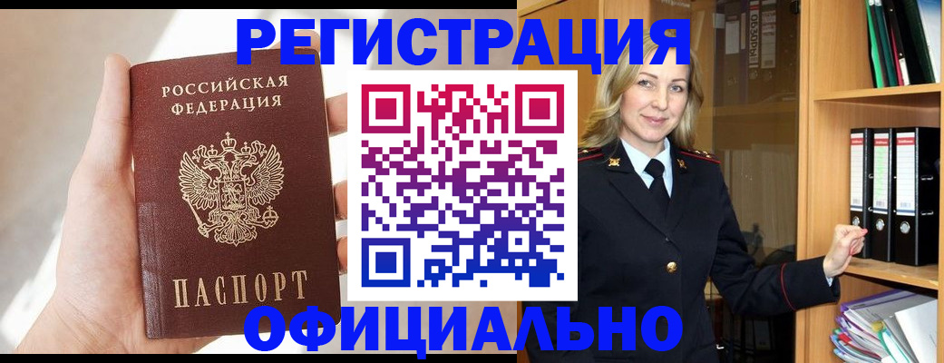 прописка поиск в Жуковке