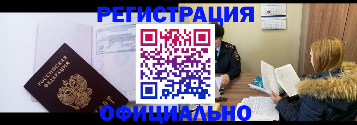 регистрация для дет. сада в Жуковке