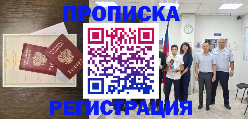 временная регистрация госуслуги в Жуковке