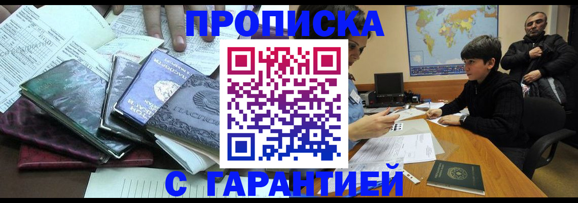 найти адрес прописки в Жуковке