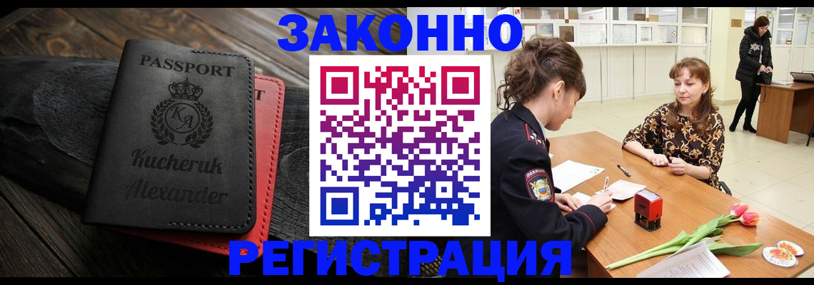 регистрация для дет. сада в Жуковке